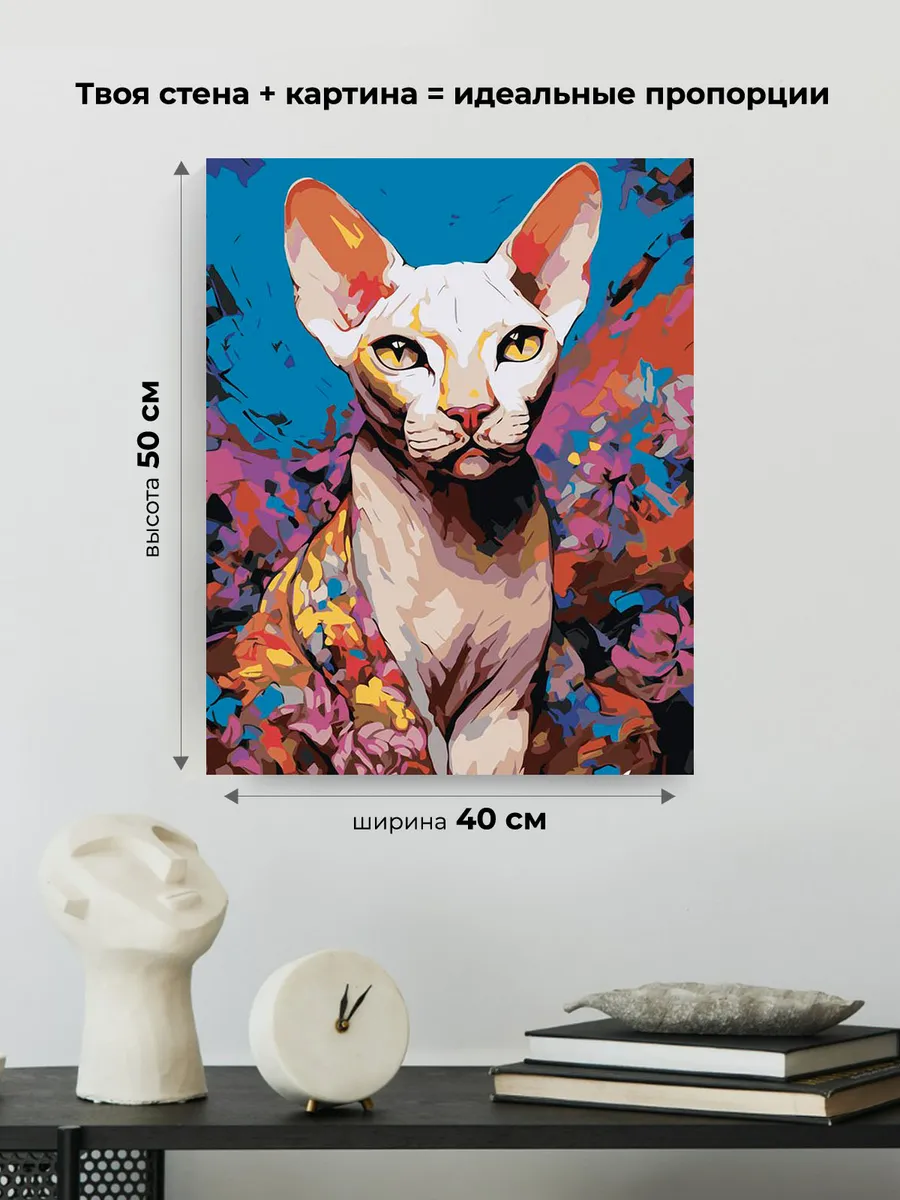 Картина по номерам «Белая кошка сфинкс» — картинка 3