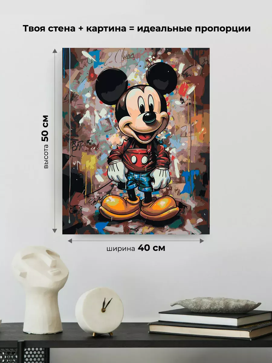 Картина по номерам «Герои Дисней: Микки Маус граффити» — картинка 3
