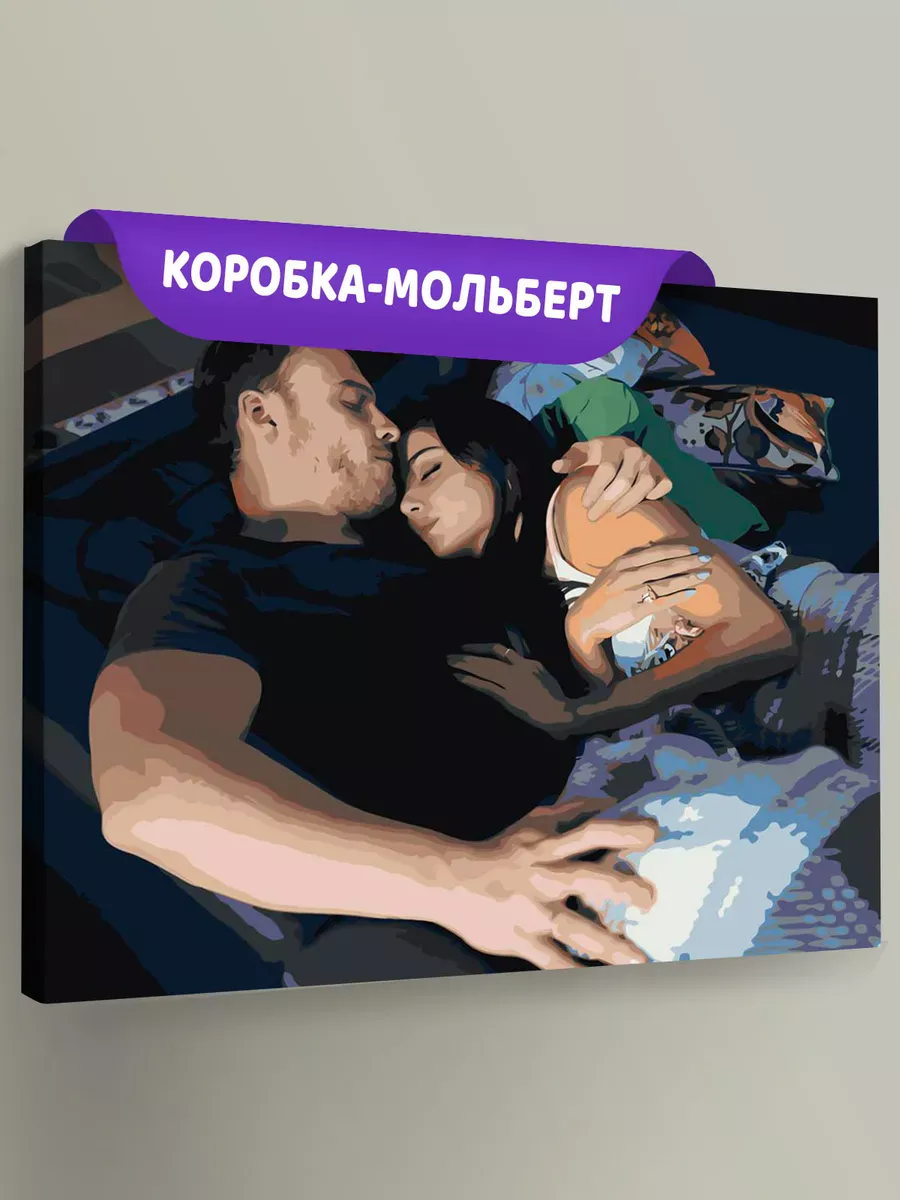 Картина по номерам «Постучись в мою дверь: Эда и Серкан Болат 9» Картина по номерам «Постучись в мою дверь: Эда и Серкан Болат 9»