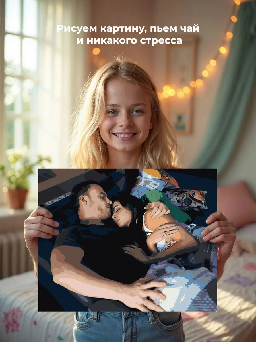 Картина по номерам «Постучись в мою дверь: Эда и Серкан Болат 9» — картинка 7