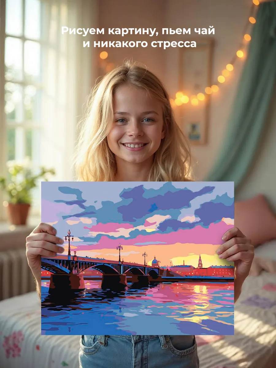 Картина по номерам «Питер: Мост через Неву» — картинка 6