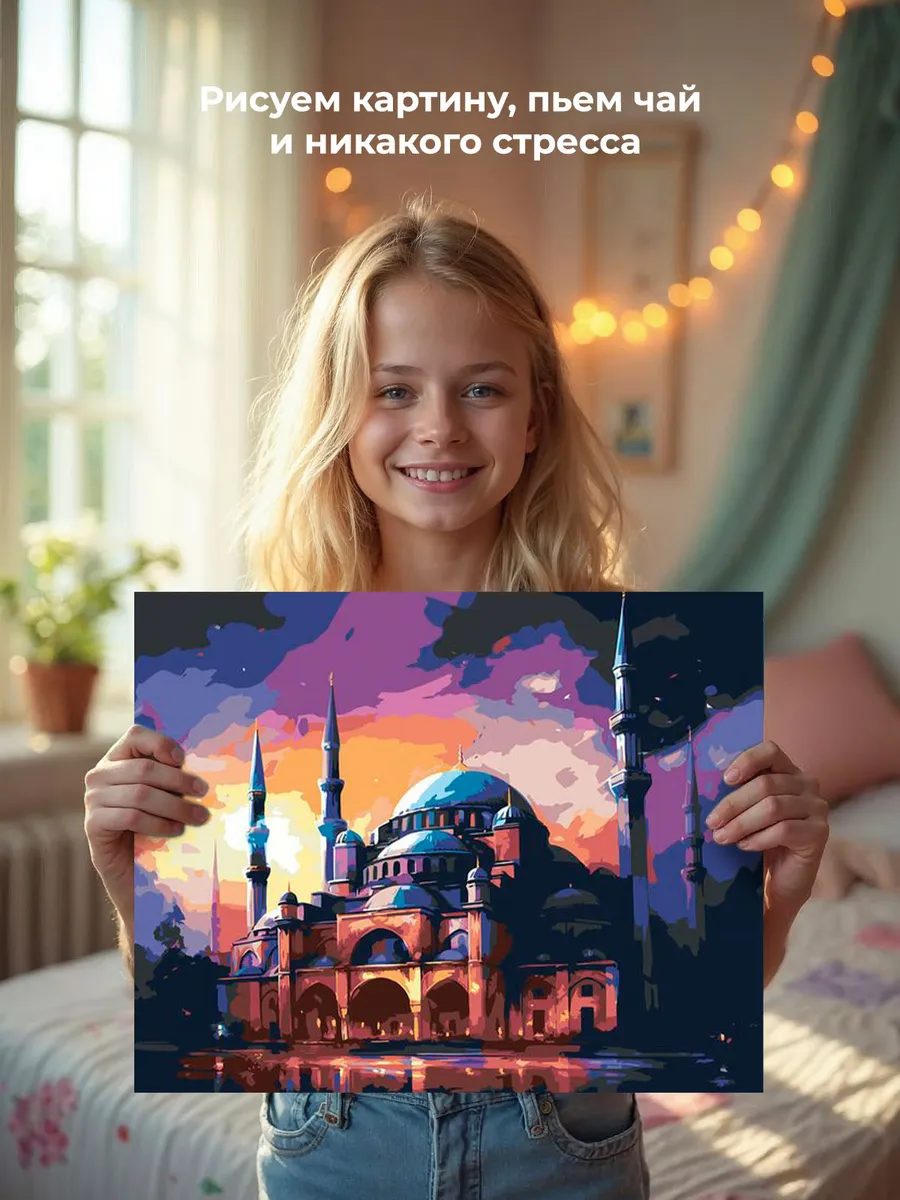 Картина по номерам «Мечеть в лунном свете» — картинка 7