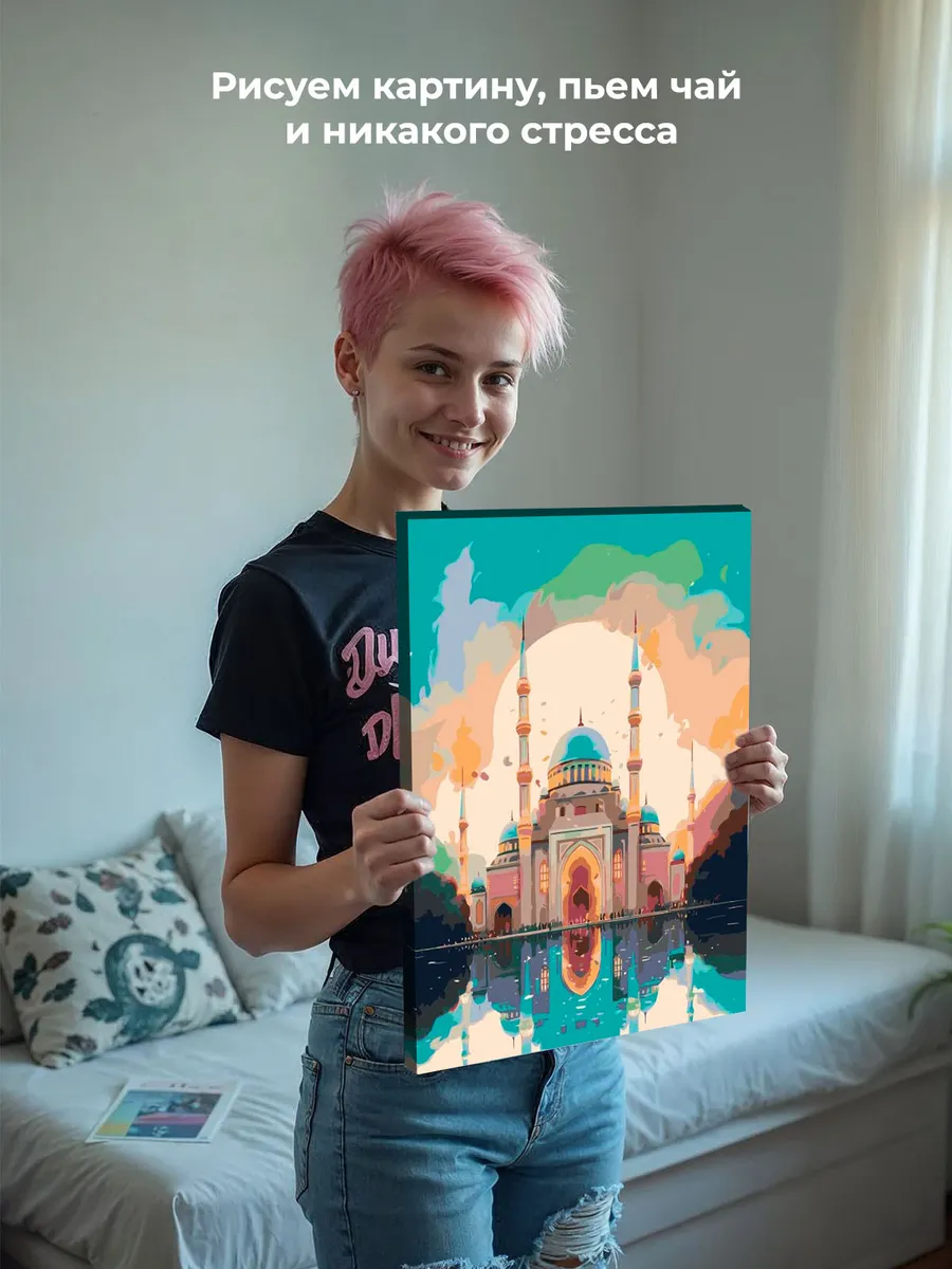 Картина по номерам «Сказочная мечеть на закате» — картинка 7