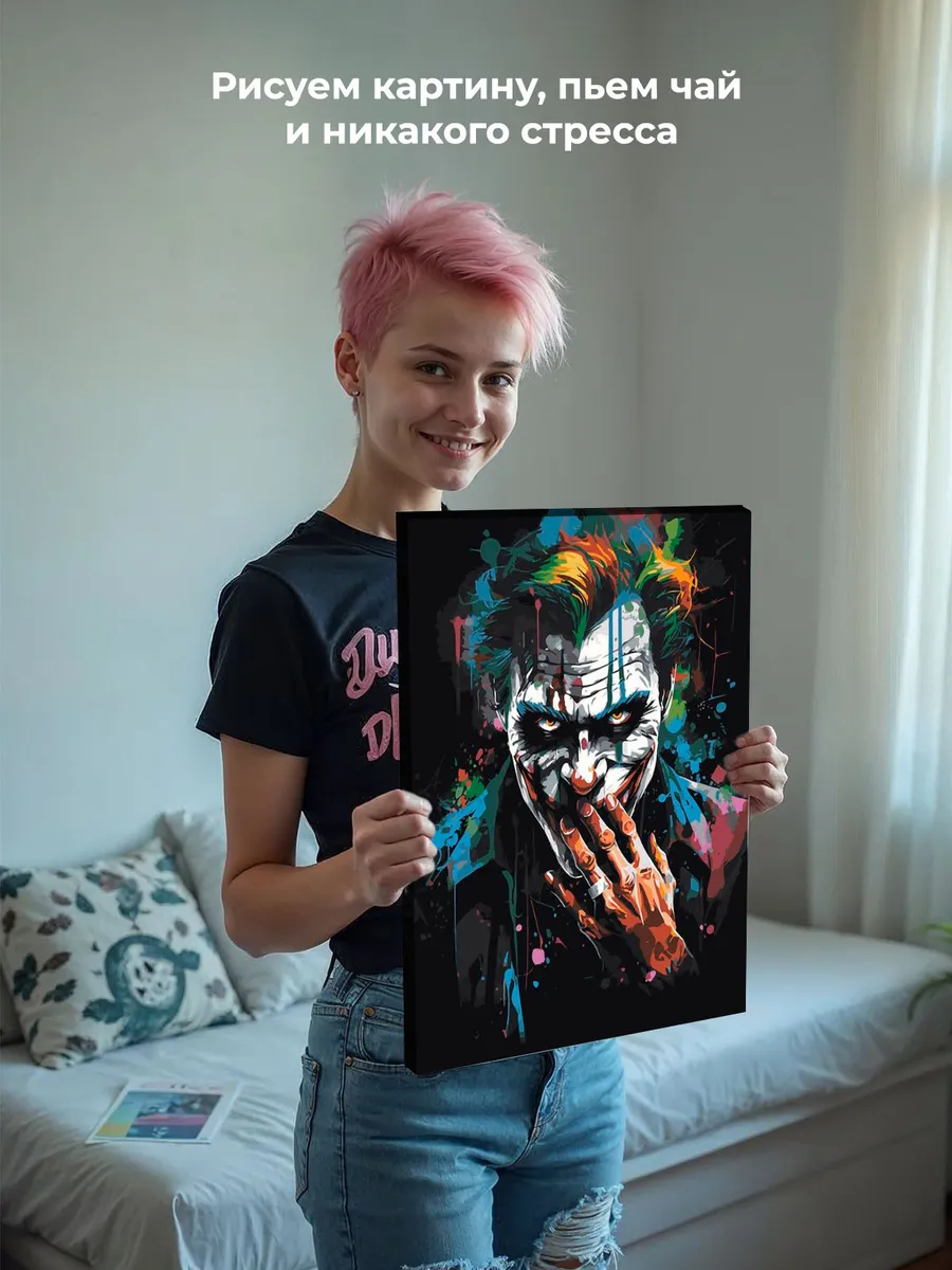 Картина по номерам «Джокер Joker: Злобный взгляд» — картинка 7