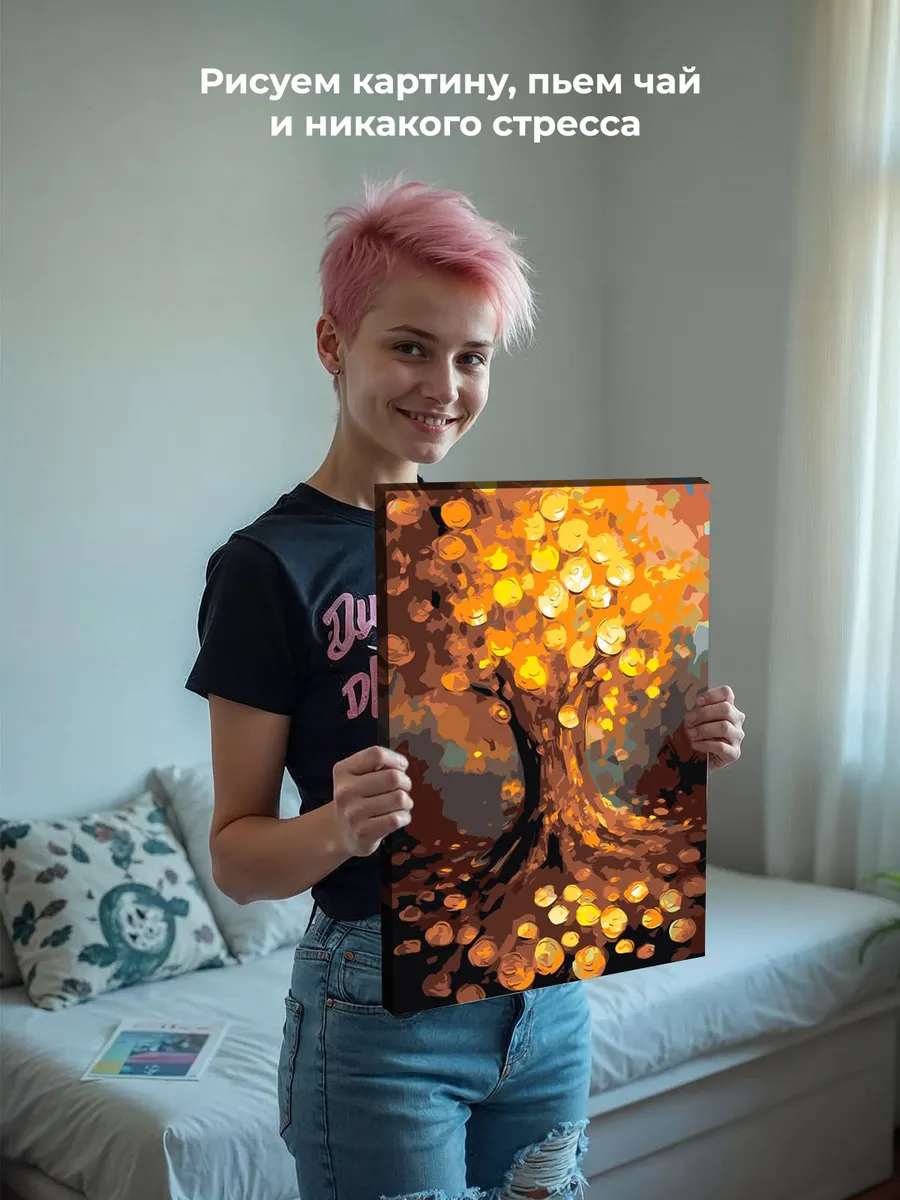 Картина по номерам «Денежное дерево» — картинка 6