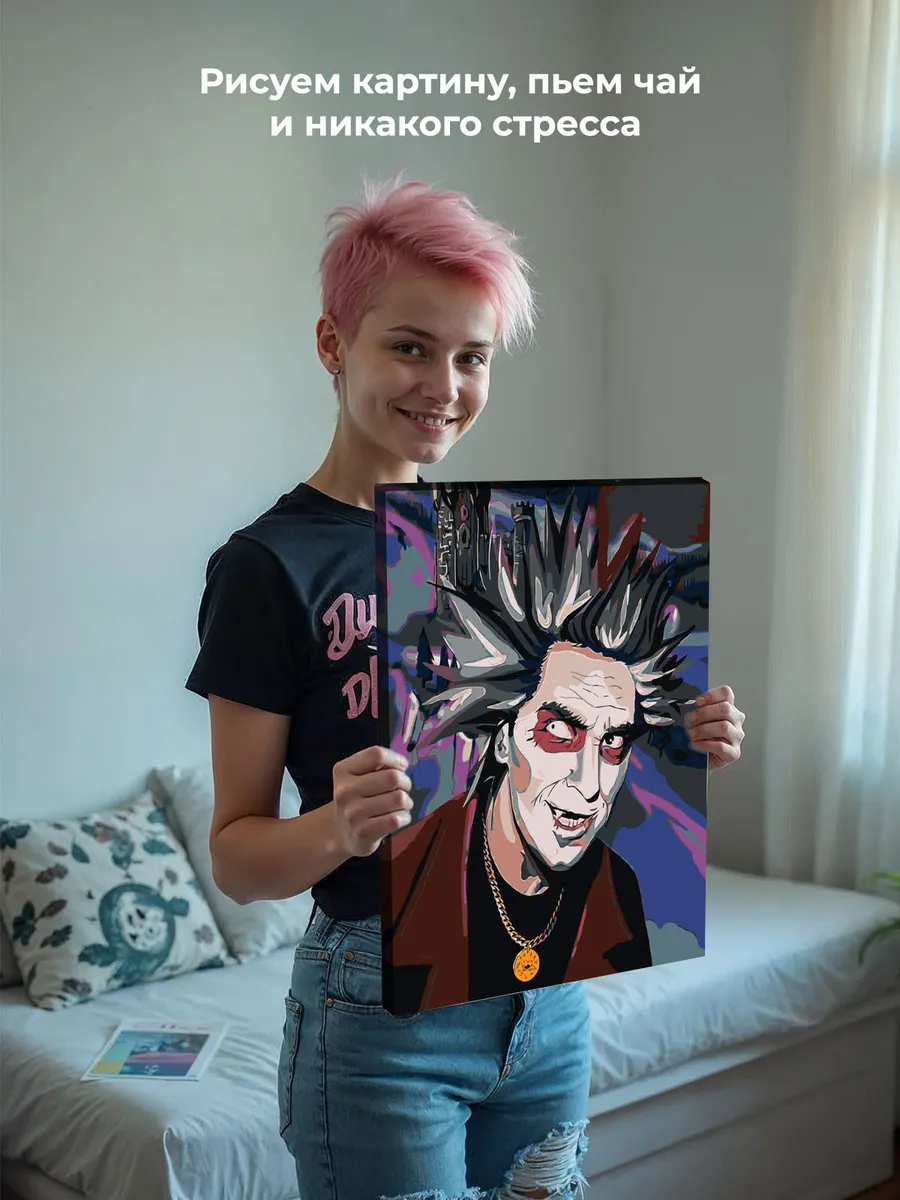 Картина по номерам «КиШ Король и Шут: Михаил Горшенев Арт» — картинка 7