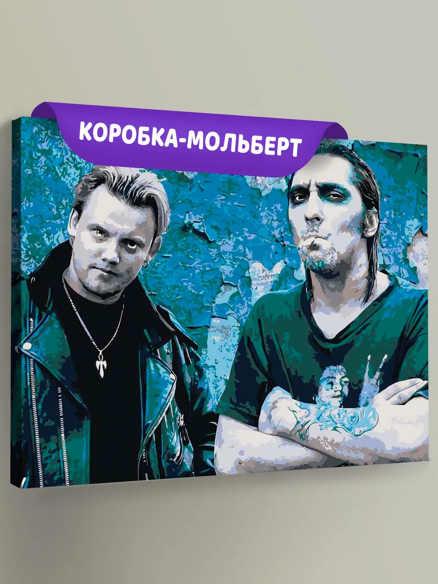 Картина по номерам «КиШ Король и Шут: Михаил Горшенев и Андрей Князев 2»