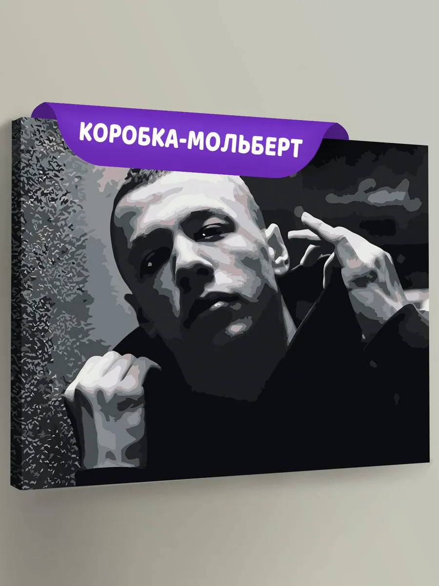 Картина по номерам «Рэпер Макан MACAN 6»