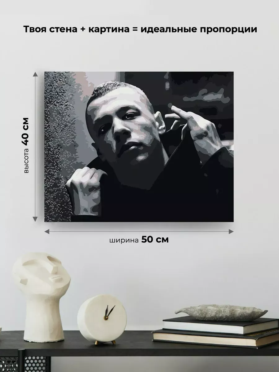 Картина по номерам «Рэпер Макан MACAN 6» — картинка 3