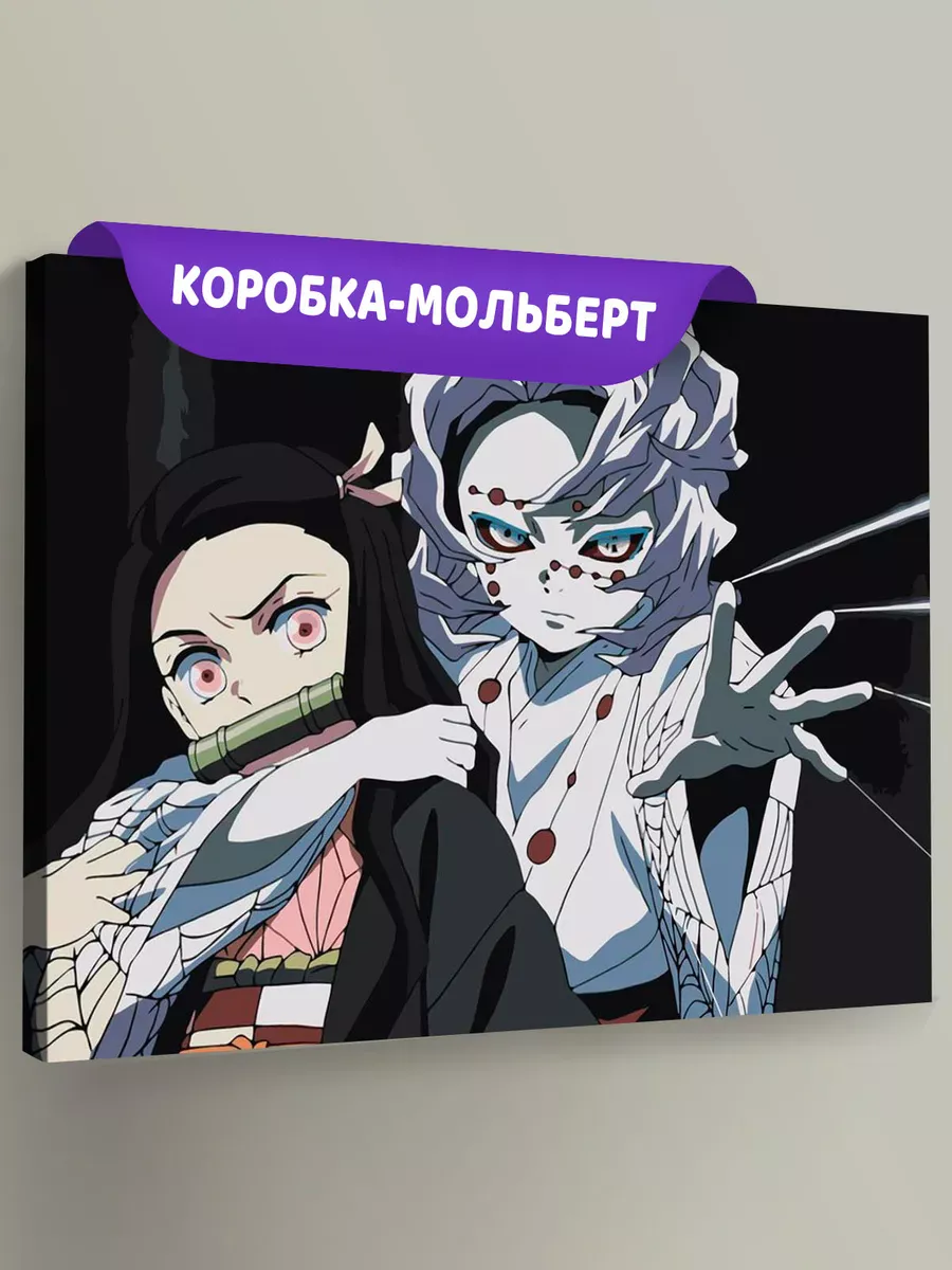 Картина по номерам «Клинок рассекающий демонов: Незуко Камадо и демон»