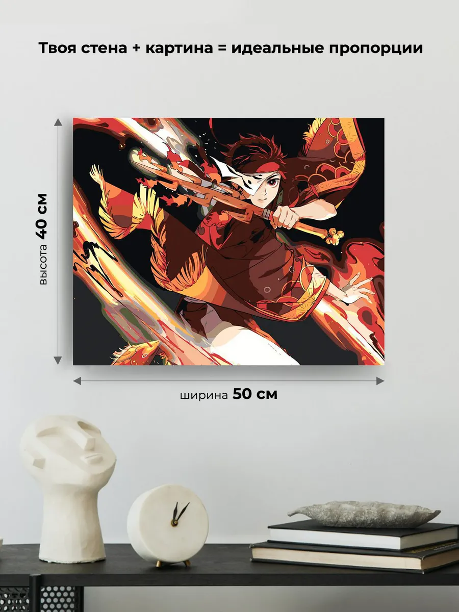 Картина по номерам «Клинок рассекающий демонов: Танджиро Камадо 8» — картинка 3
