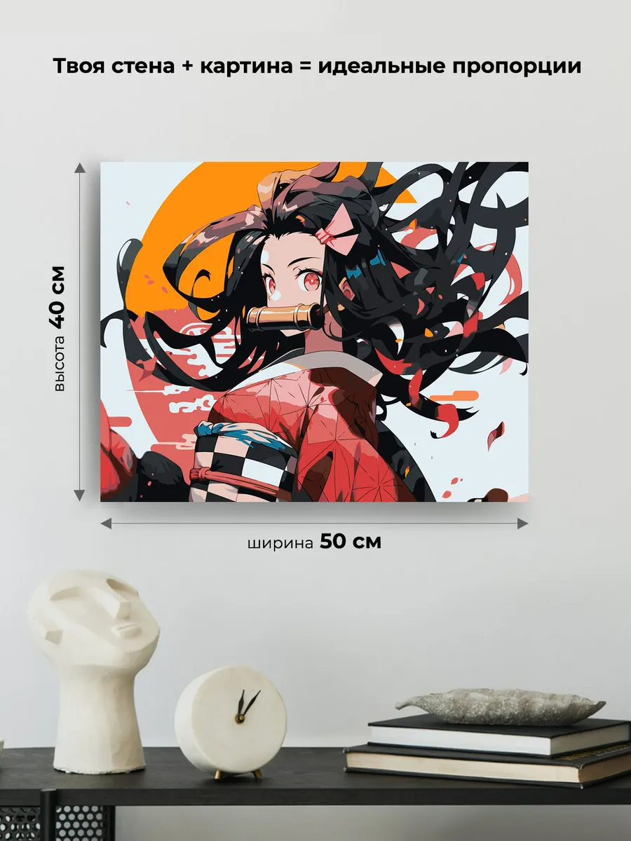 Картина по номерам «Клинок рассекающий демонов: Незуко Камадо 4» — картинка 3