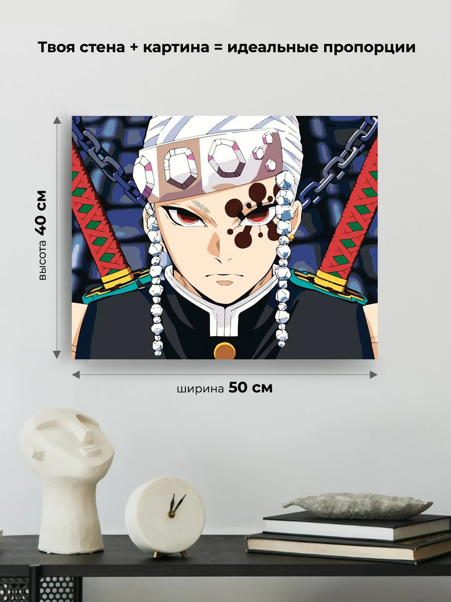 Картина по номерам «Клинок рассекающий демонов: Тенген Узуй» — картинка 3