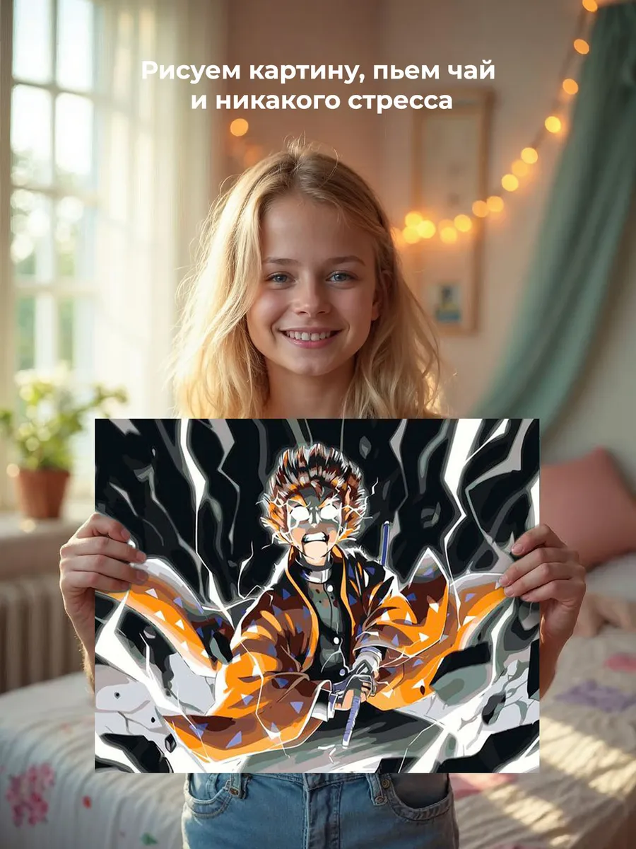 Картина по номерам «Клинок рассекающий демонов: Зеницу Агацума Арт 4» — картинка 6