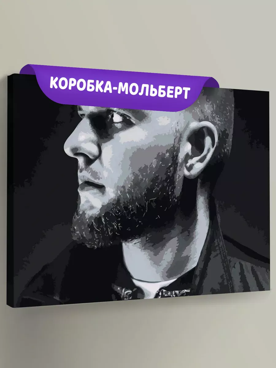 Картина по номерам «Рэп-группа Каспийский груз: Брутто» Картина по номерам «Рэп-группа Каспийский груз: Брутто»