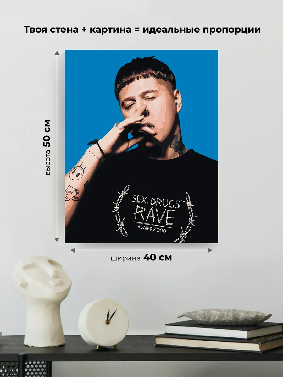 Картина по номерам «CMH: Руслан Crazy Mega Hell 3» — картинка 3