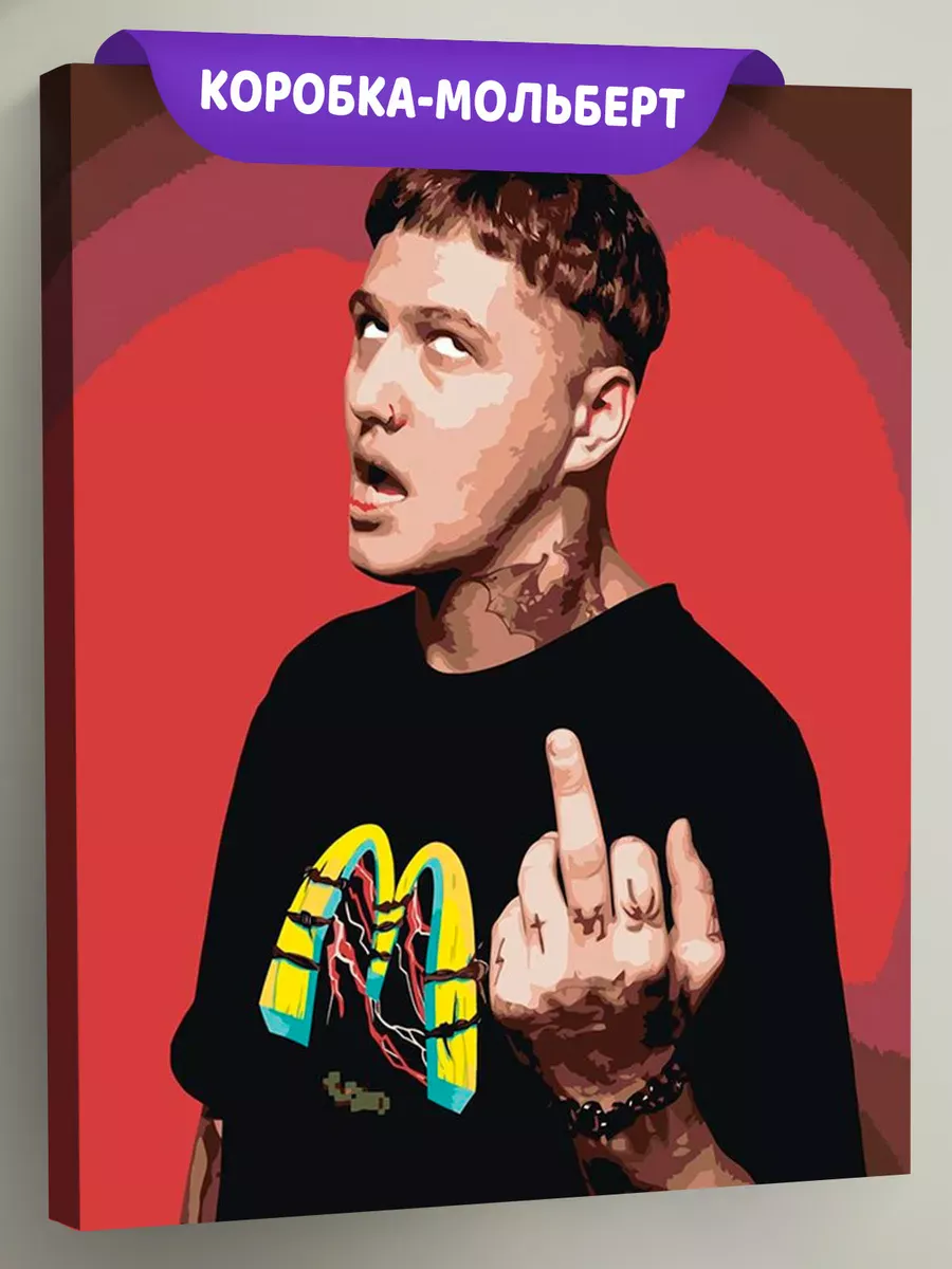 Картина по номерам «CMH: Руслан Crazy Mega Hell 5»