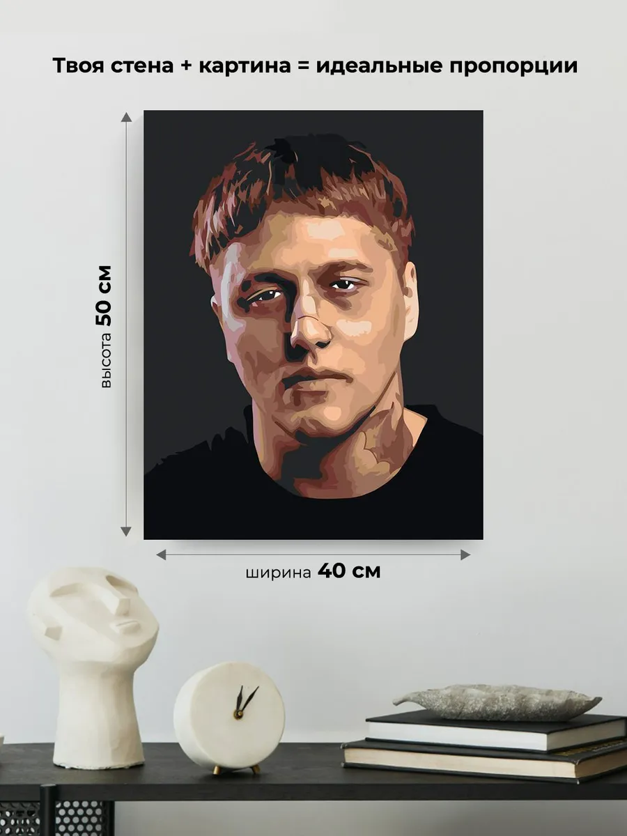 Картина по номерам «CMH: Руслан Crazy Mega Hell 8» — картинка 3