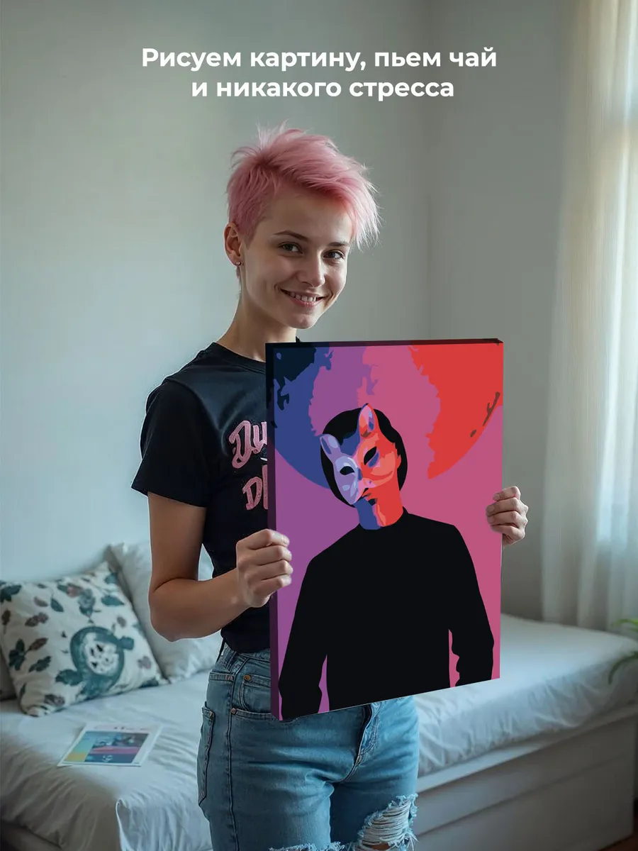 Картина по номерам «Vspak: В маске» — картинка 7