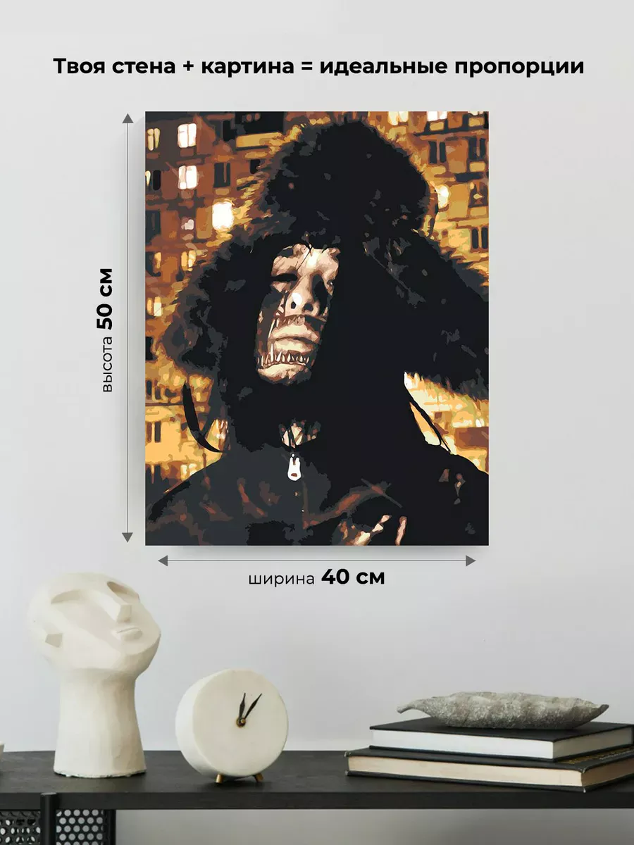 Картина по номерам «Кишлак 3» — картинка 3