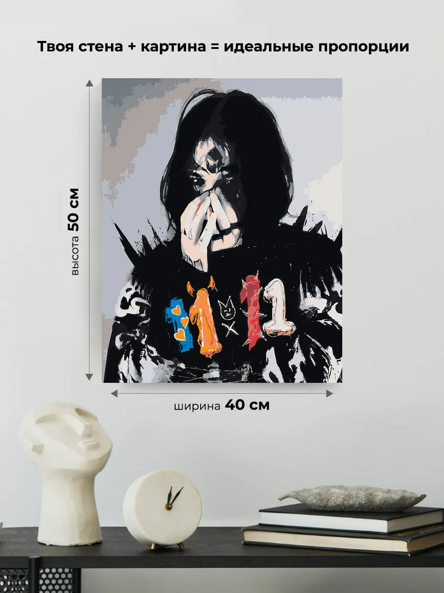 Картина по номерам «Кишлак 9» — картинка 3