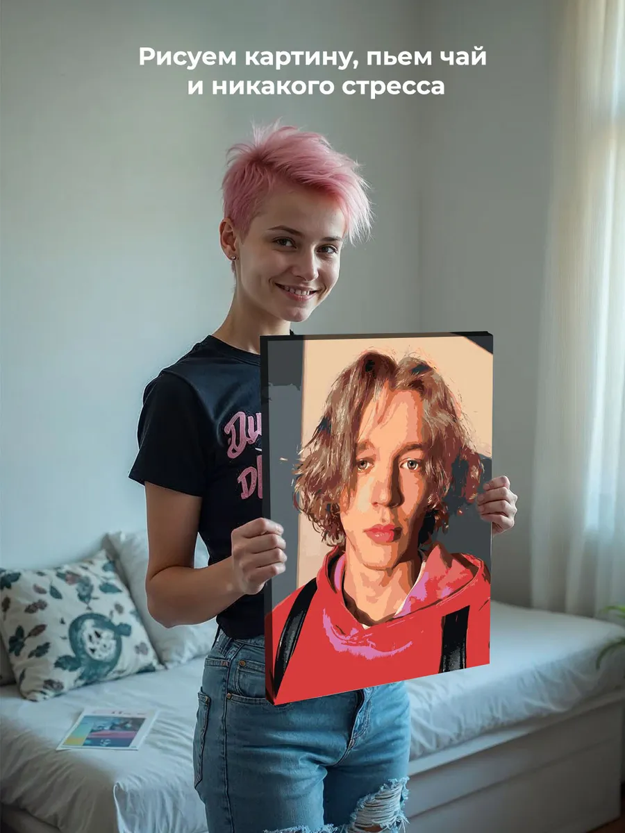 Картина по номерам «Твич стримеры Хазяева: Саша Парадеевич» — картинка 7