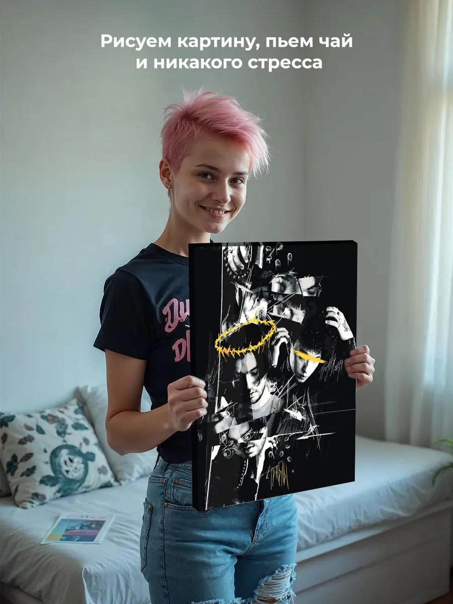 Картина по номерам «Три дня дождя: Глеб и lowlife Траблы» — картинка 6