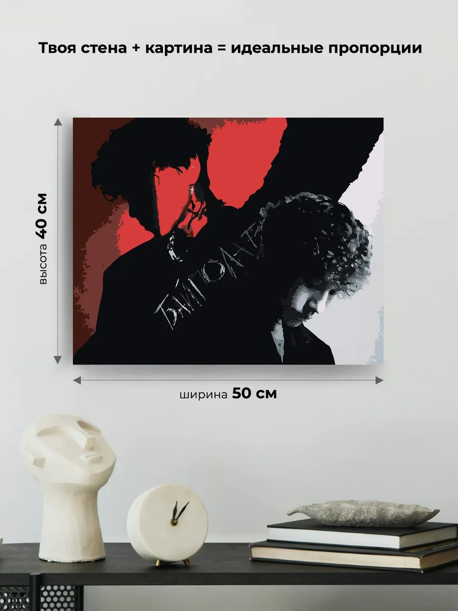 Картина по номерам «Три дня дождя: Глеб и альбом Байполар» — картинка 3