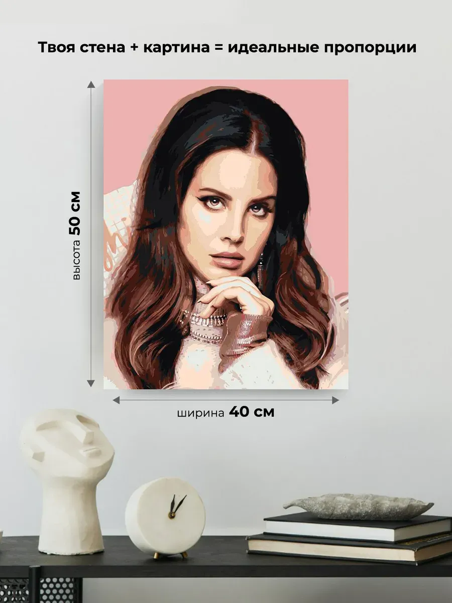 Картина по номерам «Lana Del Rey Лана Дель Рей 3» — картинка 3