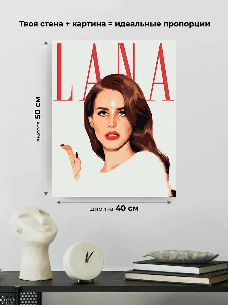 Картина по номерам «Lana Del Rey Лана Дель Рей 11» — картинка 3