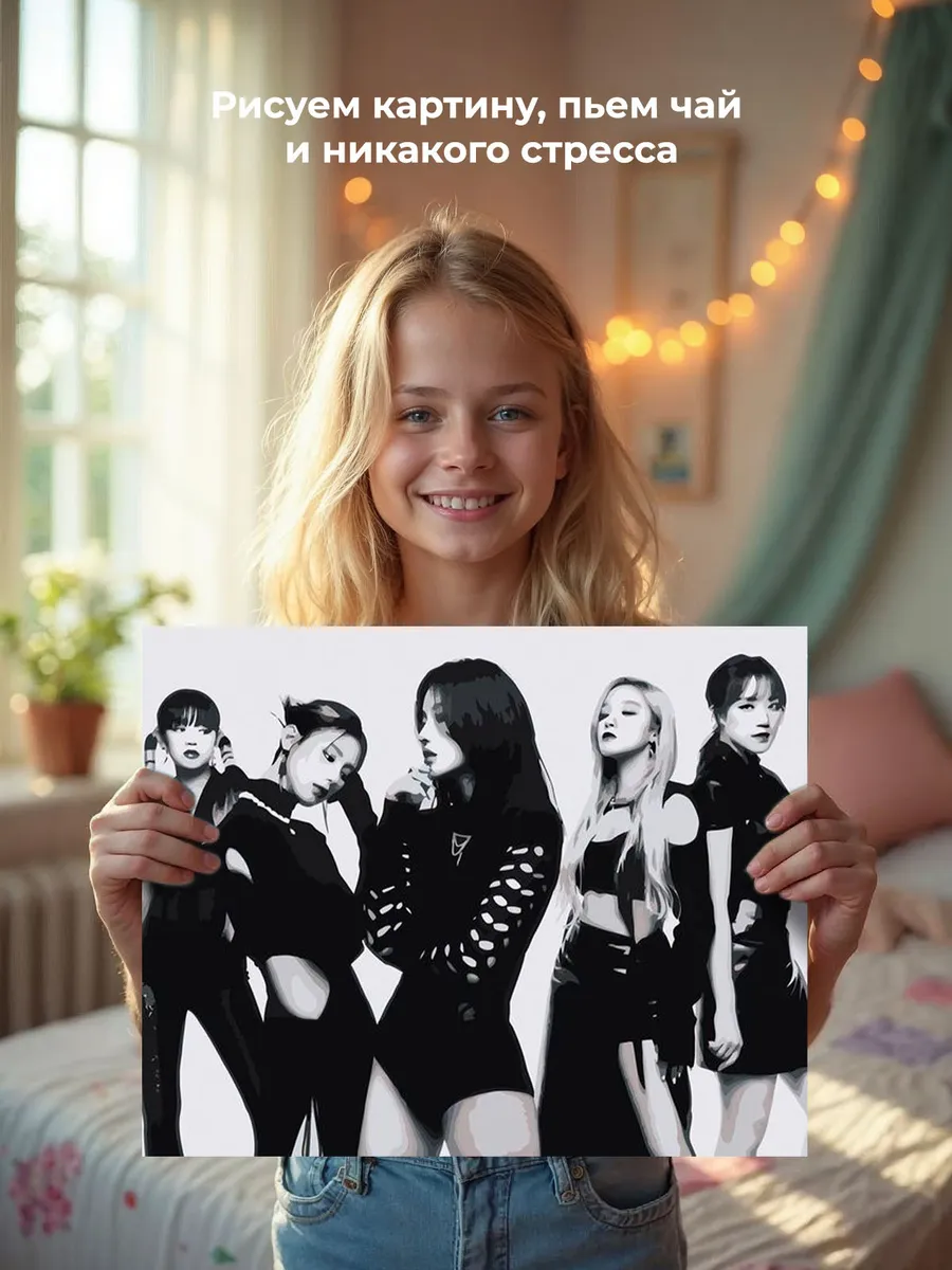 Картина по номерам «K-POP группа (G)I-dle Джи Айдл» — картинка 7