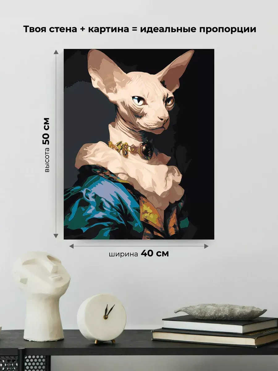 Картина по номерам «Кот сфинкс в средневековой одежде» — картинка 3