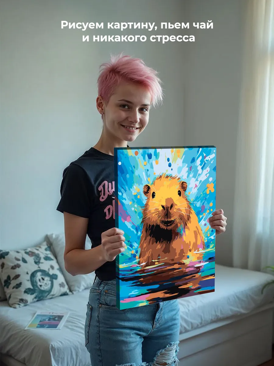 Картина по номерам «Счастливая капибара в воде 2» — картинка 6