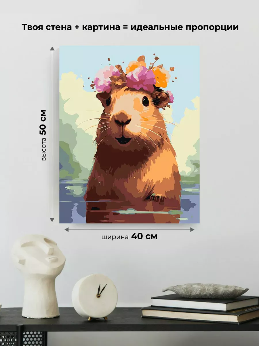 Картина по номерам «Капибара с цветами» — картинка 3