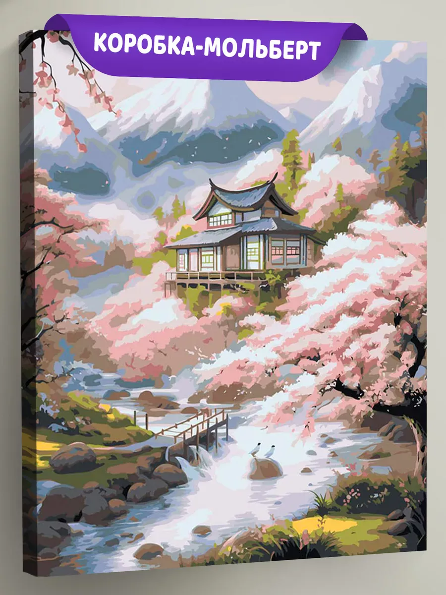 Картина по номерам «Природа: Пейзаж с японским домом и сакурой в горах 2» Картина по номерам «Природа: Пейзаж с японским домом и сакурой в горах 2»