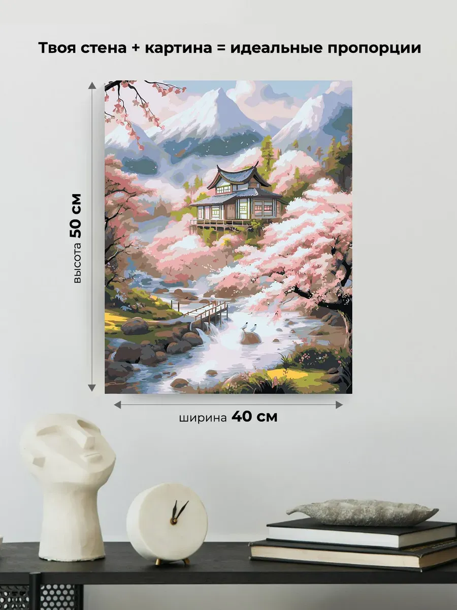 Картина по номерам «Природа: Пейзаж с японским домом и сакурой в горах 2» — картинка 3