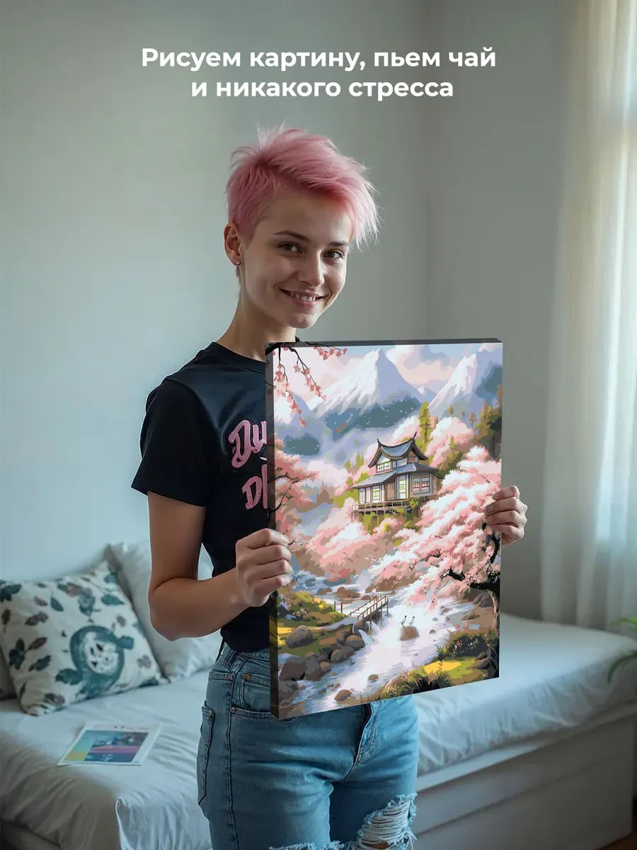 Картина по номерам «Природа: Пейзаж с японским домом и сакурой в горах 2» — картинка 6