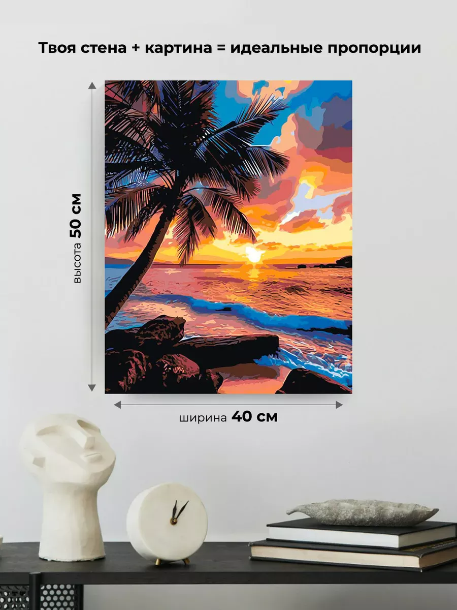 Картина по номерам «Природа: Пальма на берегу моря на закате 2» — картинка 3
