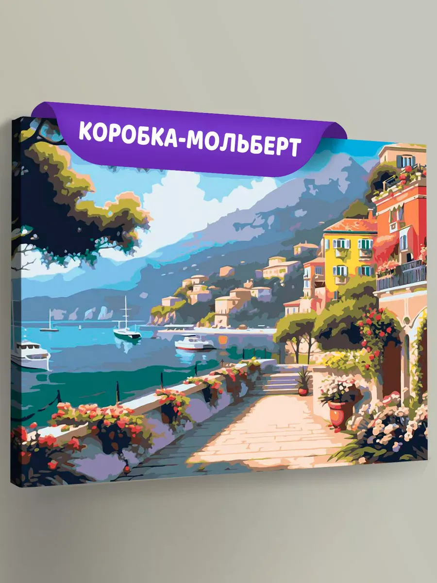 Картина по номерам «Природа: Пейзаж с набережной в городе возле моря» Картина по номерам «Природа: Пейзаж с набережной в городе возле моря»