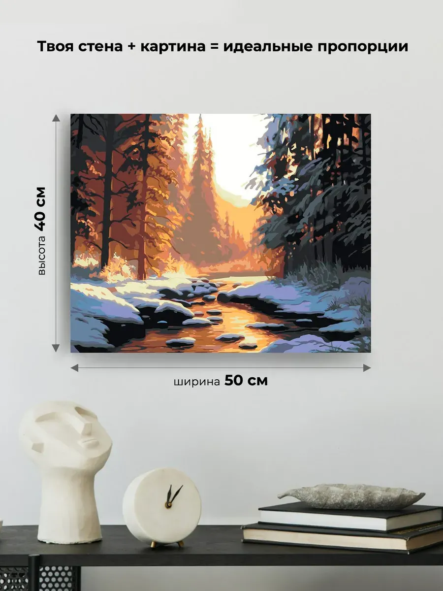 Картина по номерам «Природа: Пейзаж с ручьем в зимнем лесу» — картинка 3