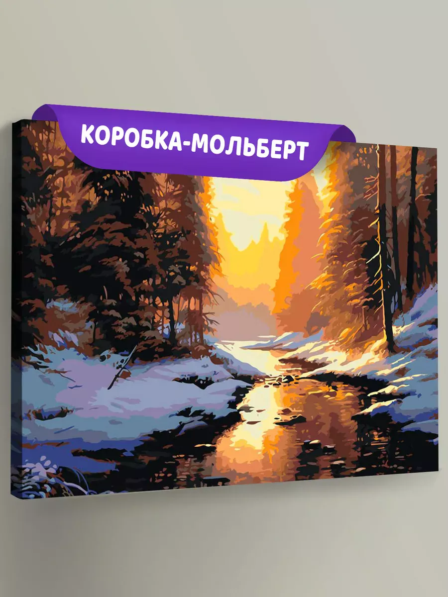 Картина по номерам «Природа: Пейзаж с ручьем в зимнем лесу 2»