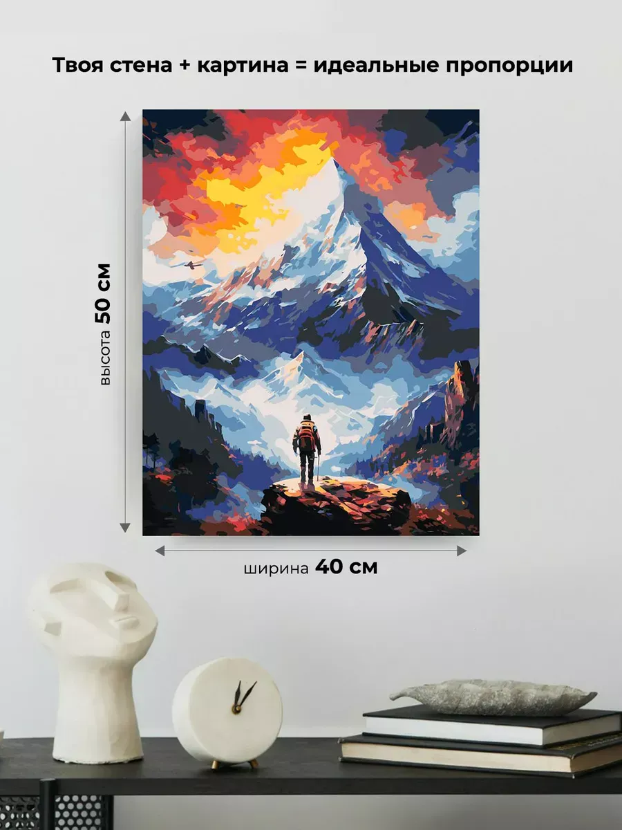 Картина по номерам «Природа: Горный пейзаж с человеком на фоне вершины 2» — картинка 3
