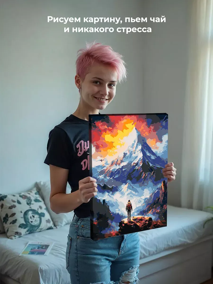 Картина по номерам «Природа: Горный пейзаж с человеком на фоне вершины 2» — картинка 6