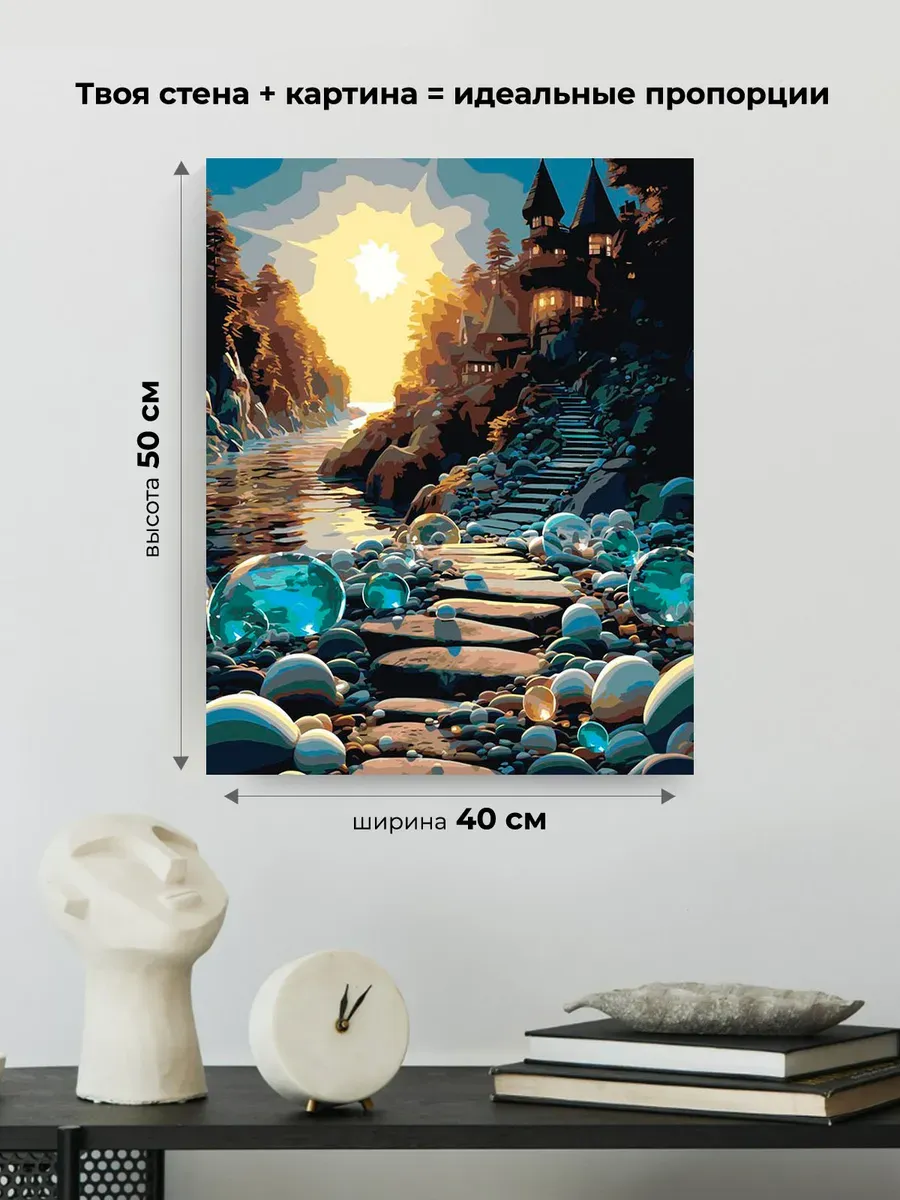 Картина по номерам «Природа: Волшебный пейзаж со сказочным домом и рекой» — картинка 3