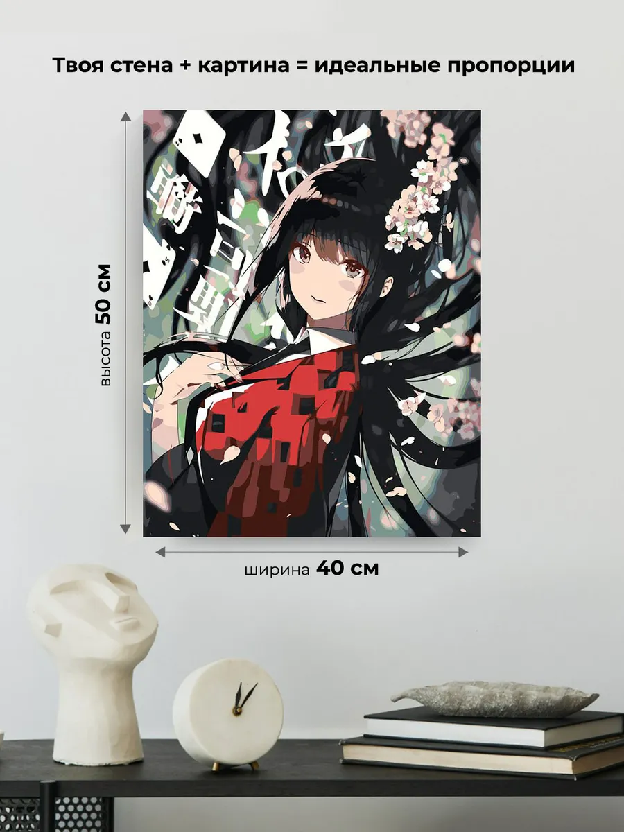 Картина по номерам «Аниме: Девушка с картами и цветущей сакурой» — картинка 3
