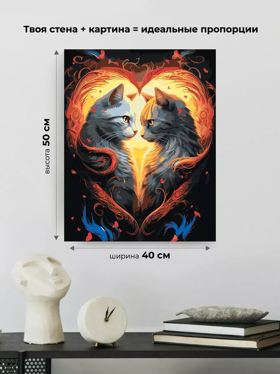 Картина по номерам «Влюбленные кошки в сердце» — картинка 3