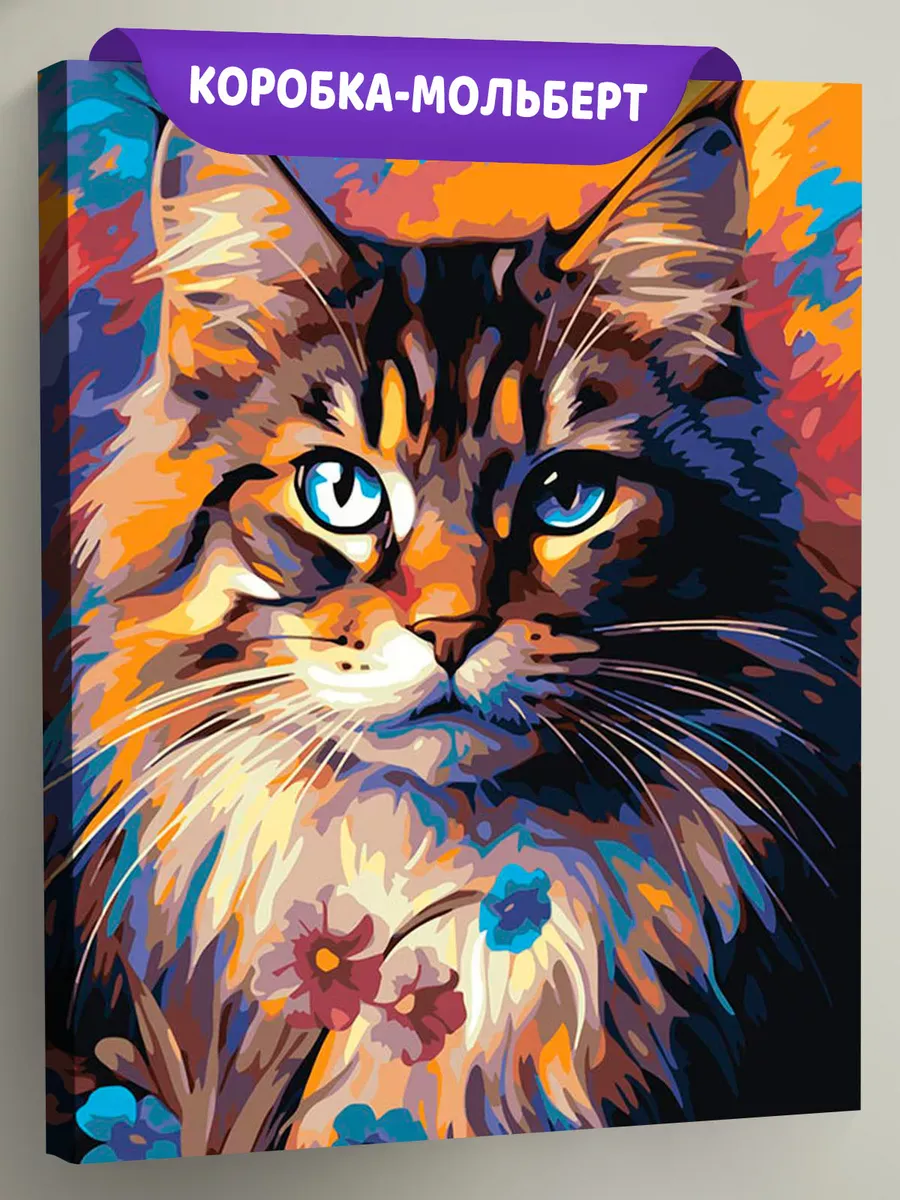 Картина по номерам «Красочный кот с голубыми глазами и цветами»