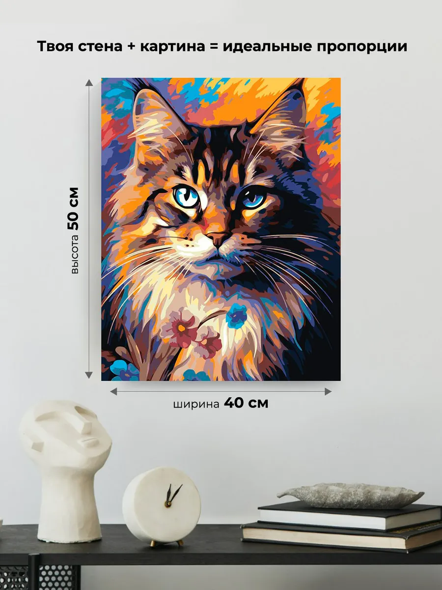 Картина по номерам «Красочный кот с голубыми глазами и цветами» — картинка 3