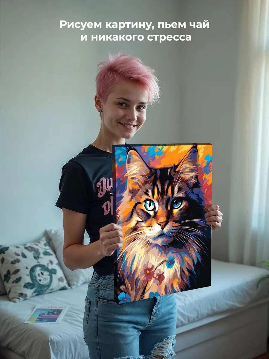 Картина по номерам «Красочный кот с голубыми глазами и цветами» — картинка 7