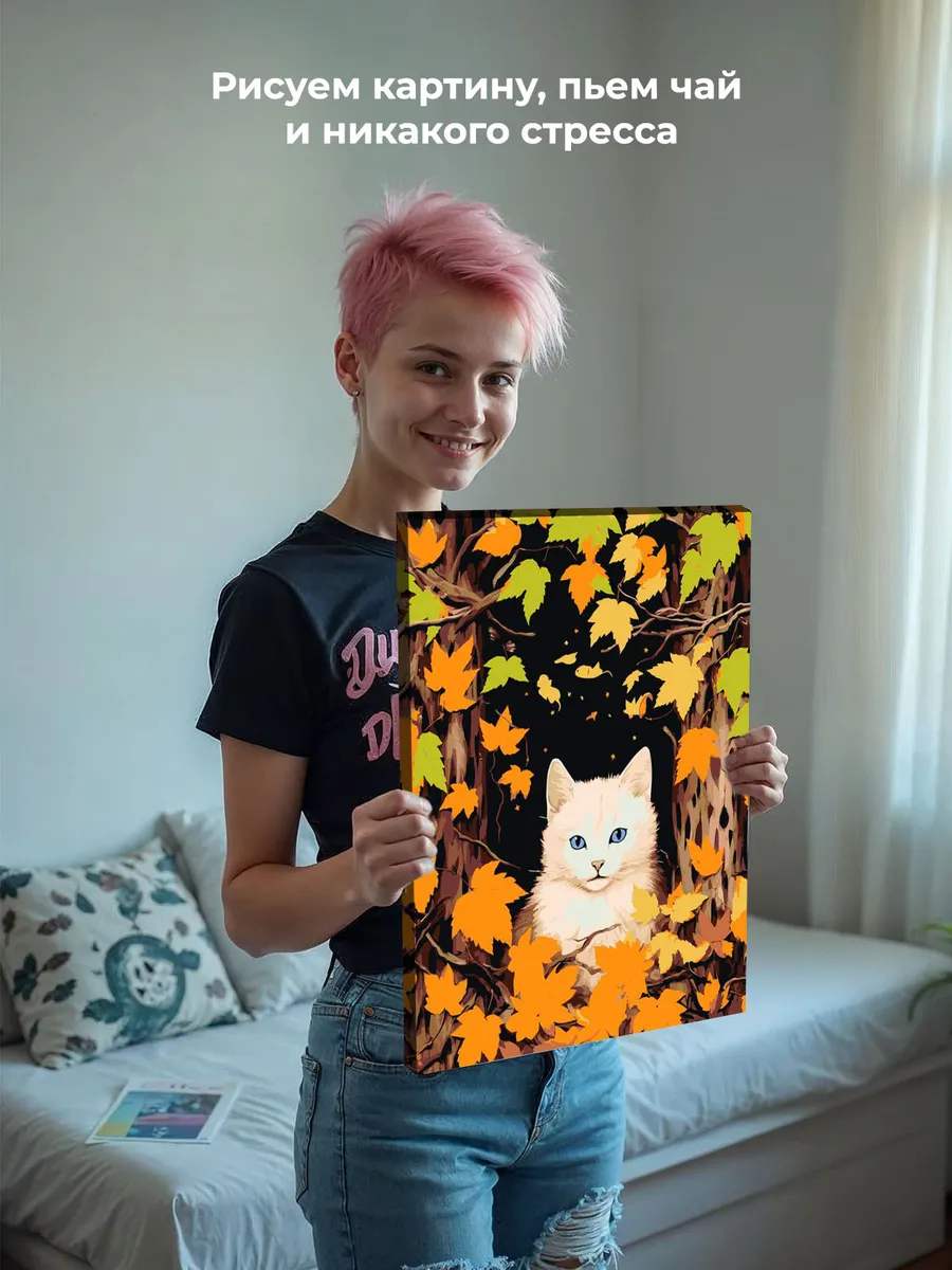 Картина по номерам «Белый котенок среди осенних листьев» — картинка 7